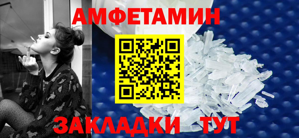 АМФ VHQ Волжский