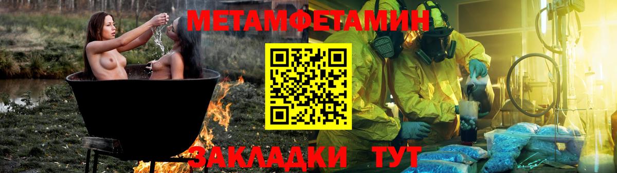 АМФЕТАМИН 97%  АМФЕТАМИН  Волжский  Вход с VPN 