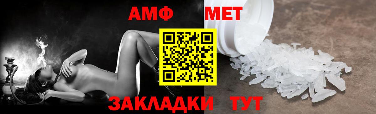 Амфетамин VHQ Волжский