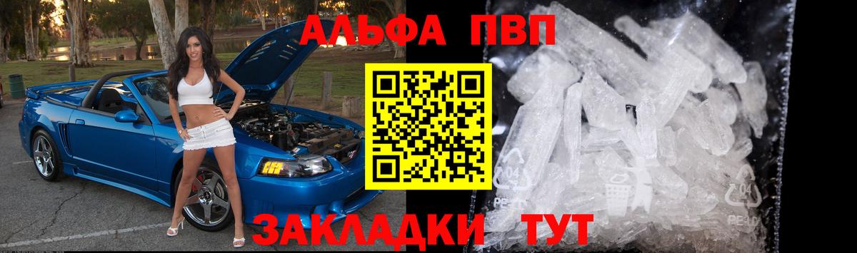 А ПВП крисы CK Волжский