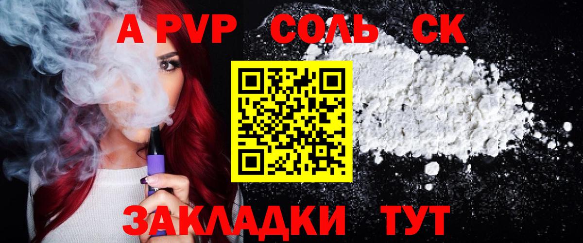 Alpha-PVP  Вход с VPN  Альфа ПВП мука  Волжский  A PVP Crystall 