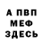 Amphetamine Розовый Murtas Majitov