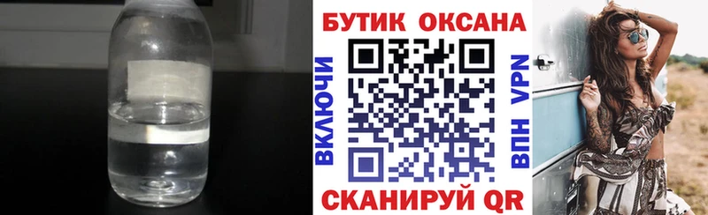 darknet Telegram  Волжский  БУТИРАТ жидкий экстази 