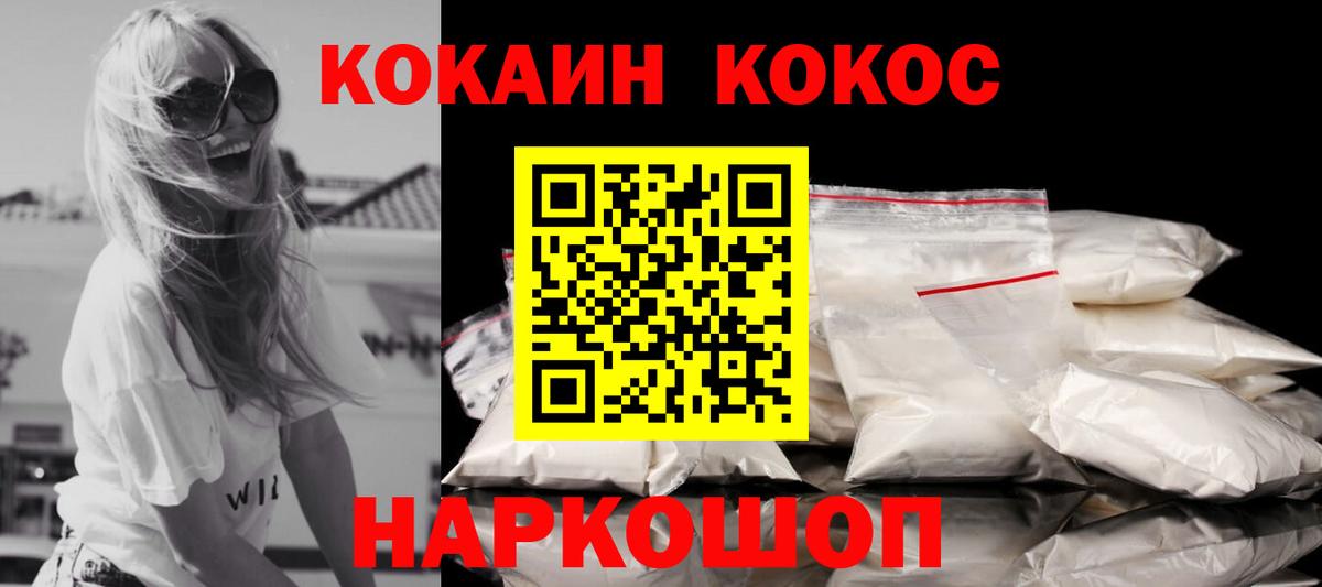 Cocaine  Волжский  Кокаин Fish Scale  Кокаин Боливия 