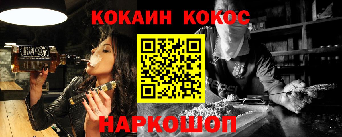 COCAIN Эквадор Волжский