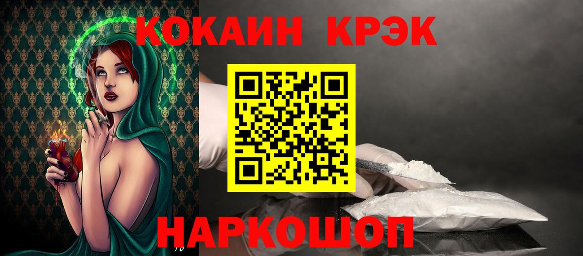 Cocaine  Cocaine Fish Scale  Cocaine 97%  Вход с VPN  Волжский 