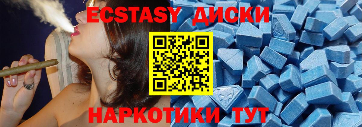 Волжский  Ecstasy бентли  ЭКСТАЗИ  Экстази 300 mg  Вход с VPN 