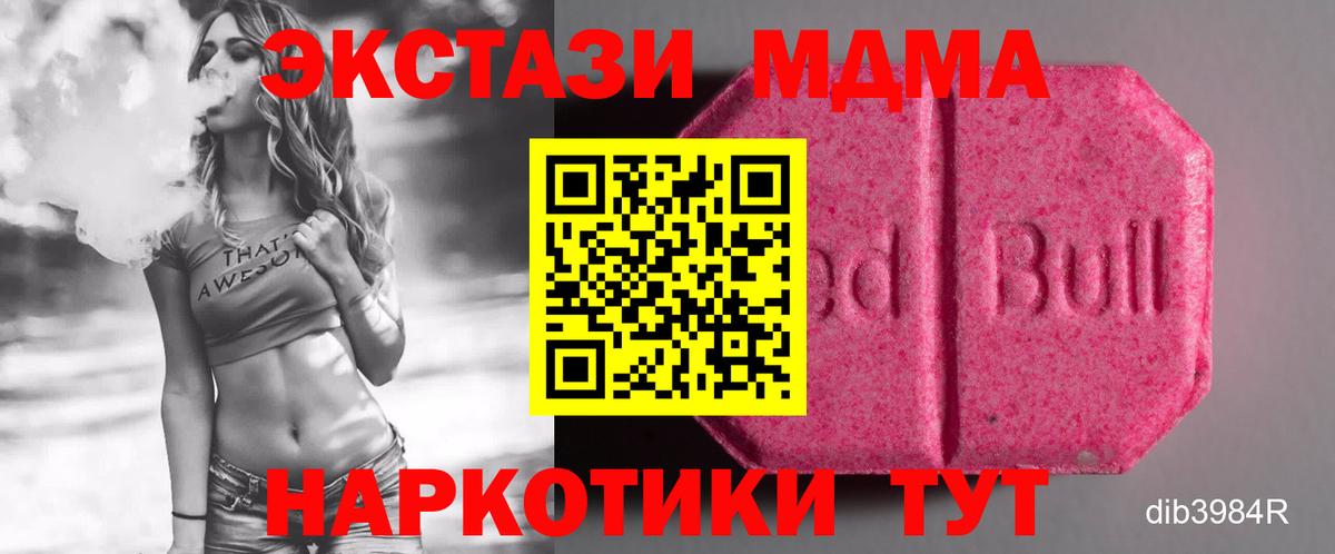 ЭКСТАЗИ  Ecstasy Punisher  МЕГА онион  ЭКСТАЗИ mix  Волжский 