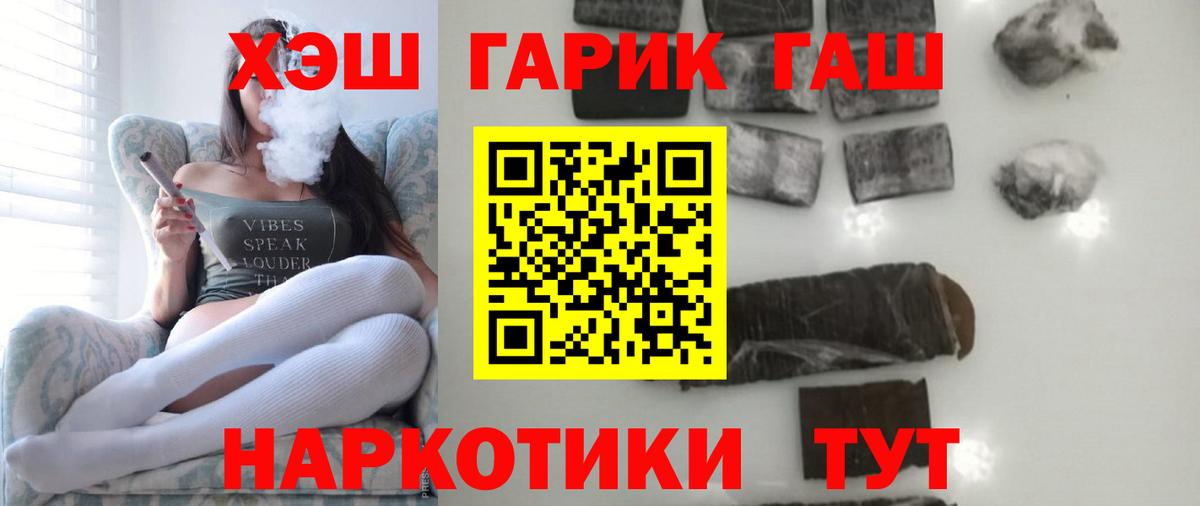 ГАШ  Вход с VPN  Волжский  ГАШ Cannabis  ГАШ Изолятор 