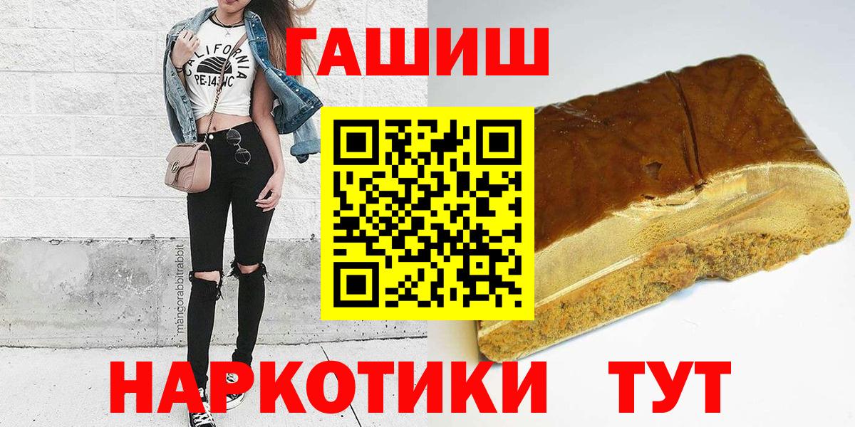 ГАШИШ Изолятор  продажа наркотиков  Гашиш гашик  Волжский  ГАШИШ 