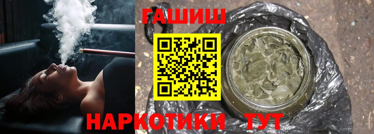 ГАШИШ hashish Волжский