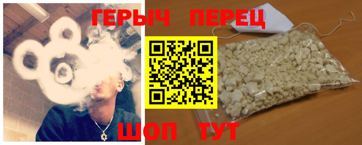 Героин герыч Волжский