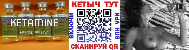 КЕТАМИН VHQ  Волжский 