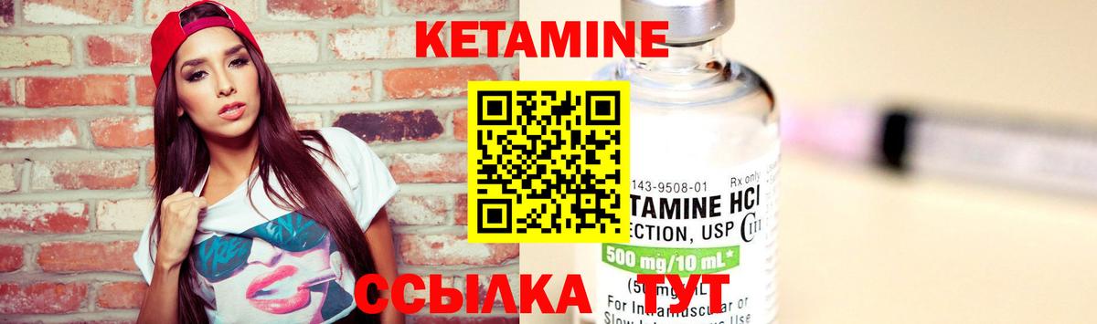 Кетамин ketamine  КЕТАМИН ketamine  Вход с VPN  Волжский 