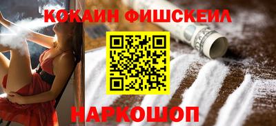 кокаин Аргун