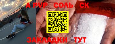 а пвп мука Волжск