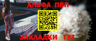 а пвп мука Волжск