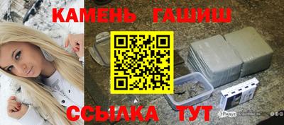 синтетический гашиш Волгодонск