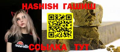 синтетический гашиш Волгодонск