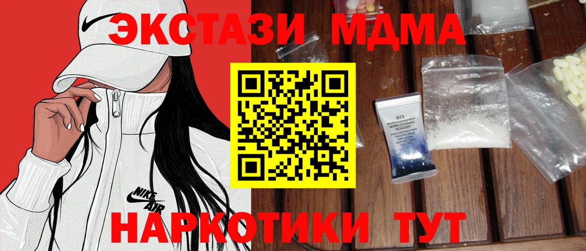 MDMA VHQ  Волжский  MDMA  MDMA Molly 