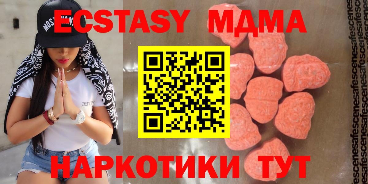 MDMA crystal Волжский