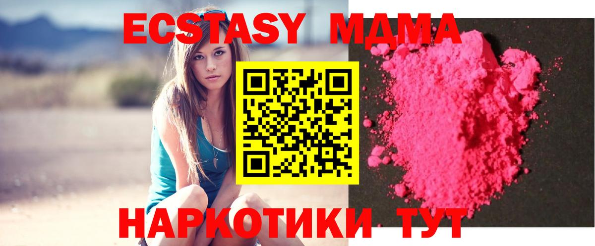 MDMA VHQ  MDMA  Вход с VPN  Волжский  MDMA VHQ 