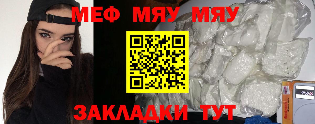 МЕФ мука Волжский