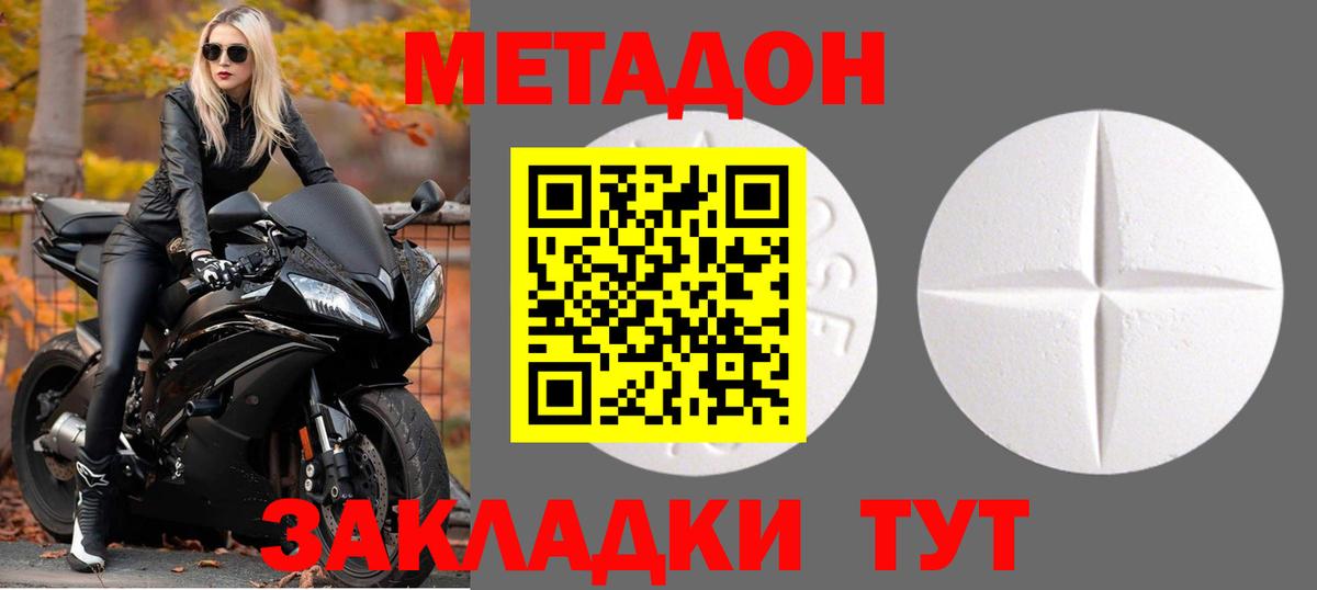 Метадон мёд  Вход с VPN  Волжский  гидра онион  МЕТАДОН мёд 