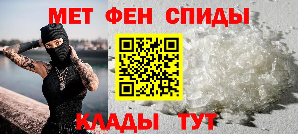 Первитин Methamphetamine Волжский