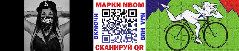 Марки NBOMe 1,5мг  Волжский 
