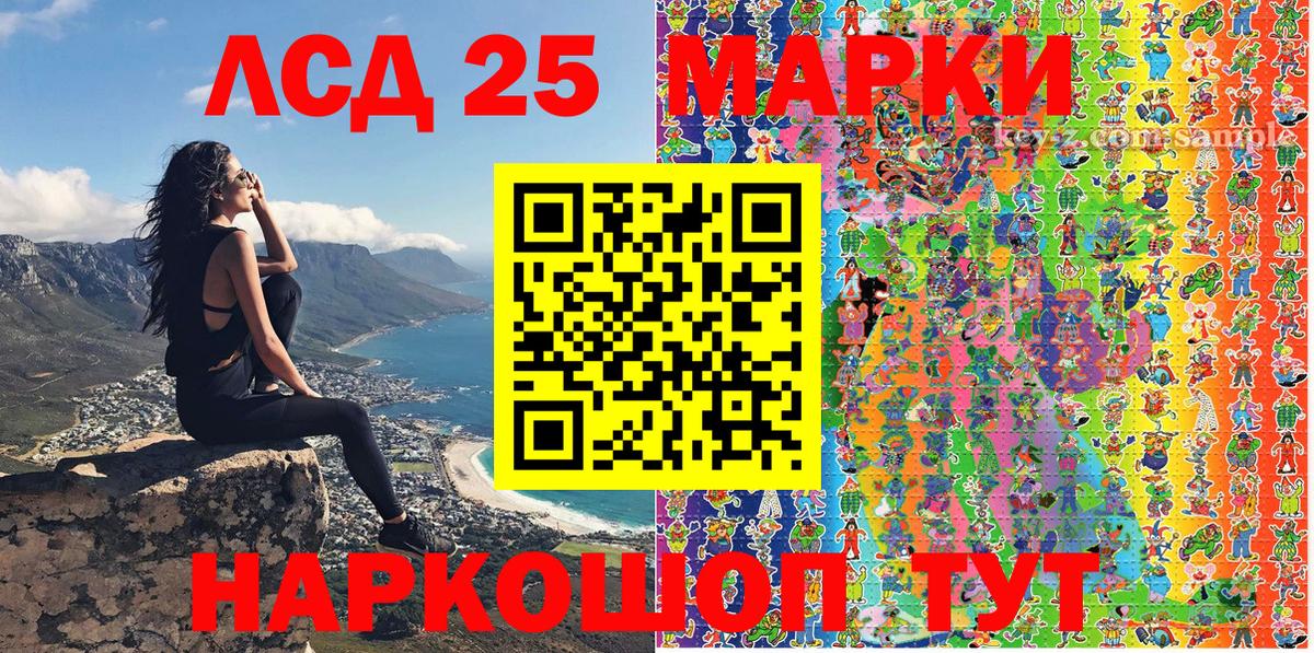 Марки 25I-NBOMe 1,5мг Волжский