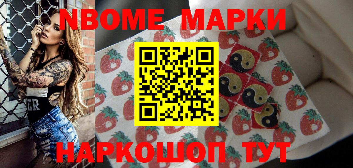 Наркотические марки 1,5мг  Вход с VPN  Наркотические марки 1,5мг  Волжский 