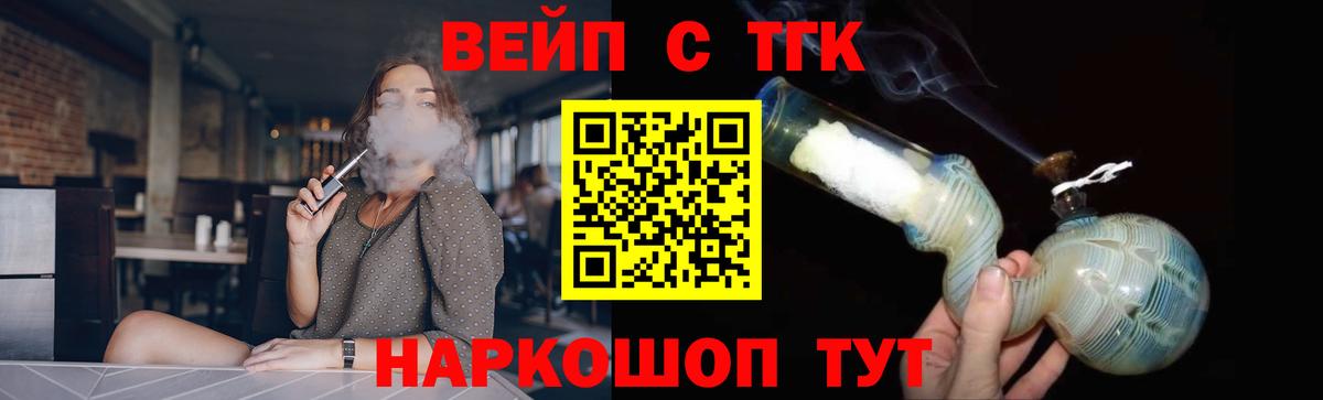 Волжский  ТГК THC oil  Вход с VPN 