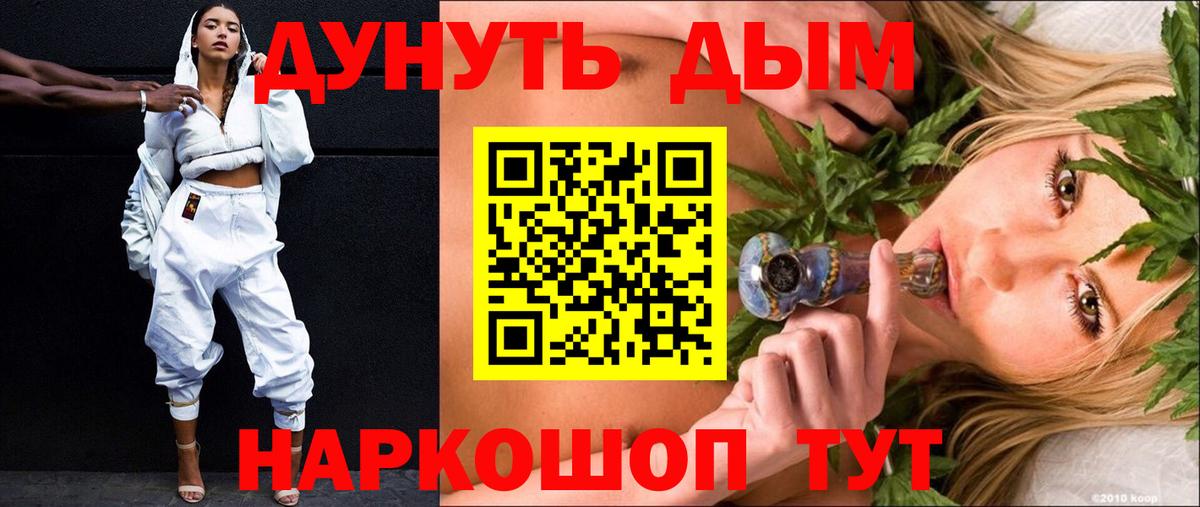 Каннабис White Widow  Каннабис VHQ  Каннабис VHQ  Волжский  Вход с VPN 
