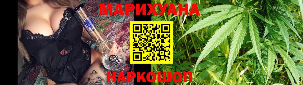 Конопля марихуана Волжский